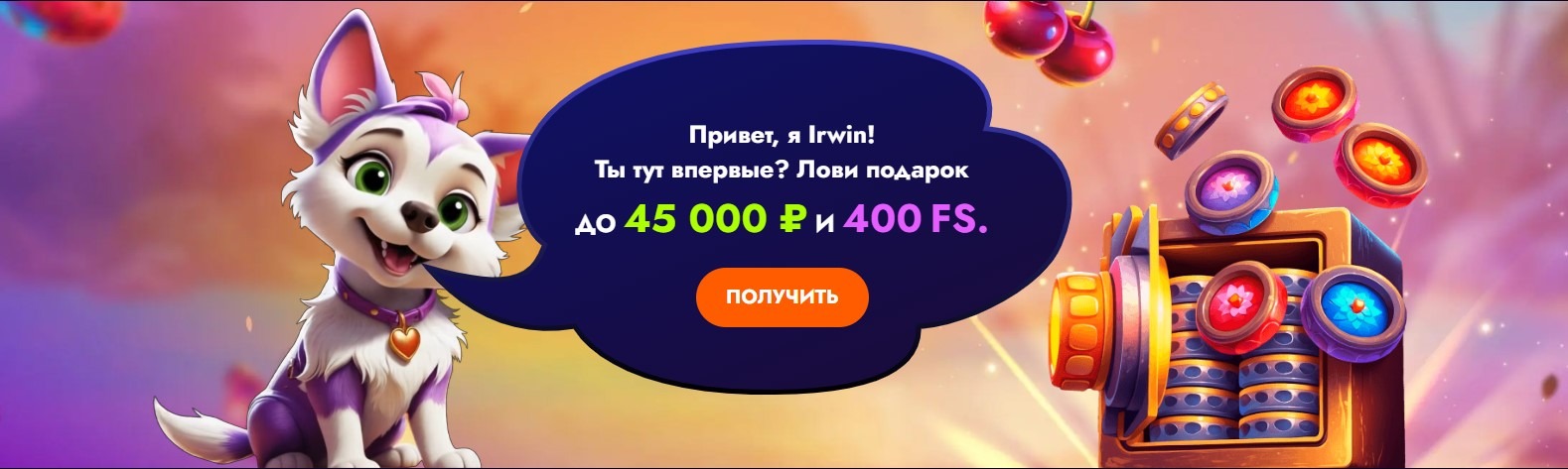 Irwin Casino Официальный сайт